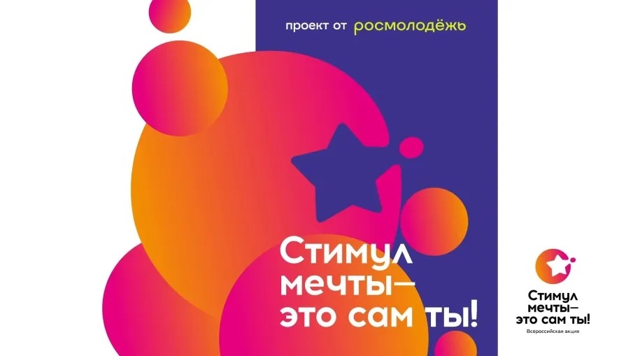 Нижегородцев приглашают принять участие в антинаркотической акции «Стимул мечты – это сам ты!»